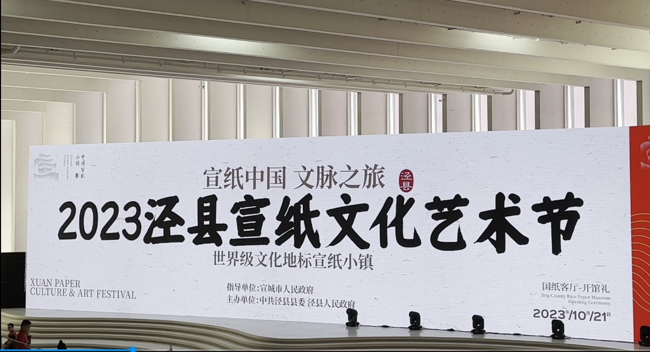 專家盛贊：中國(guó)書畫，紙?jiān)诩t星！