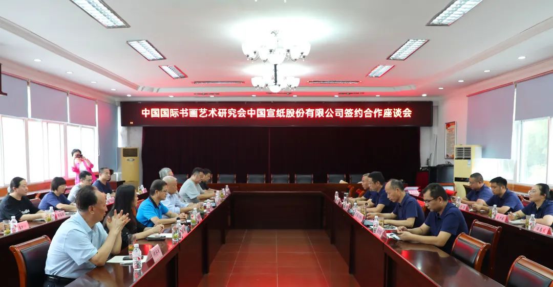 中國宣紙股份有限公司攜手中國國際書畫藝術研究會 ， 共繪青少年書畫藝術新篇章